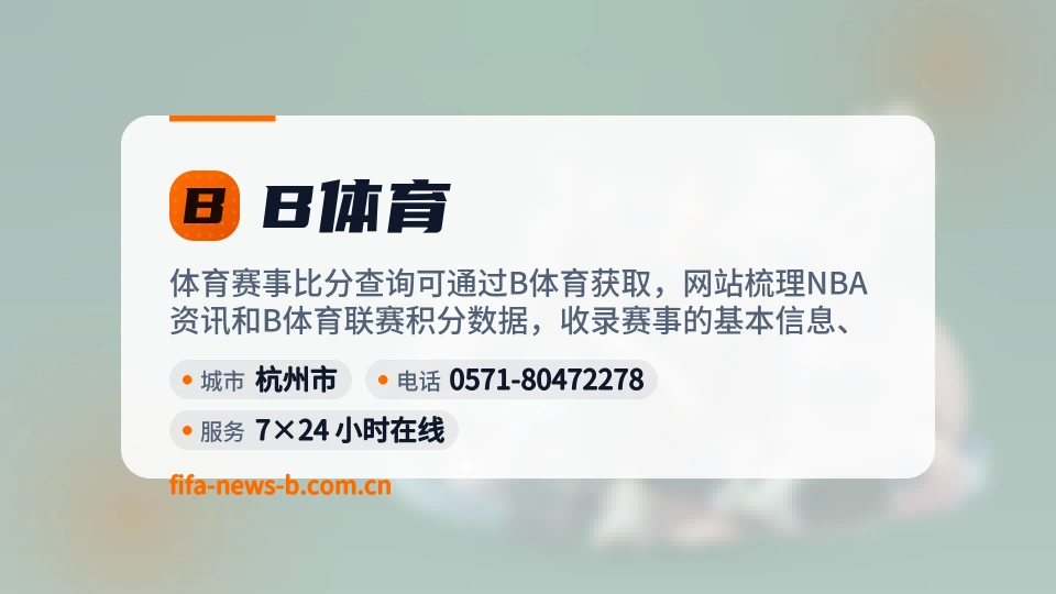 发现B体育