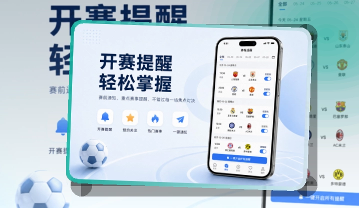 B体育应用商店双端选择｜回访赛事更省心